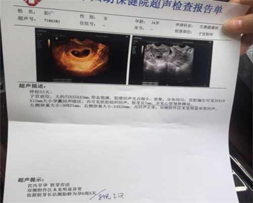 武汉供卵捐卵,担心自己怀孕，到医院做个早孕检