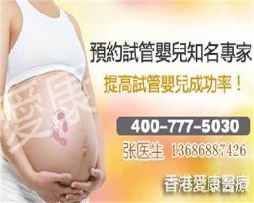 武汉代孕包男孩_找代怀孕工作_代怀孩子有哪些公司